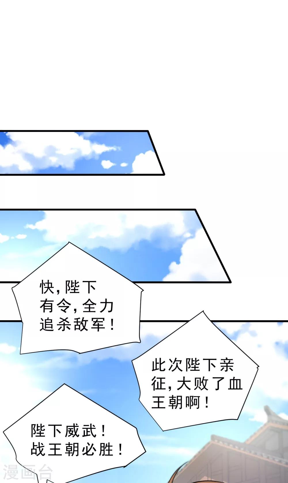 妖者为王韩漫全集-第166话 你们要给我一个交代！无删减无遮挡章节图片 