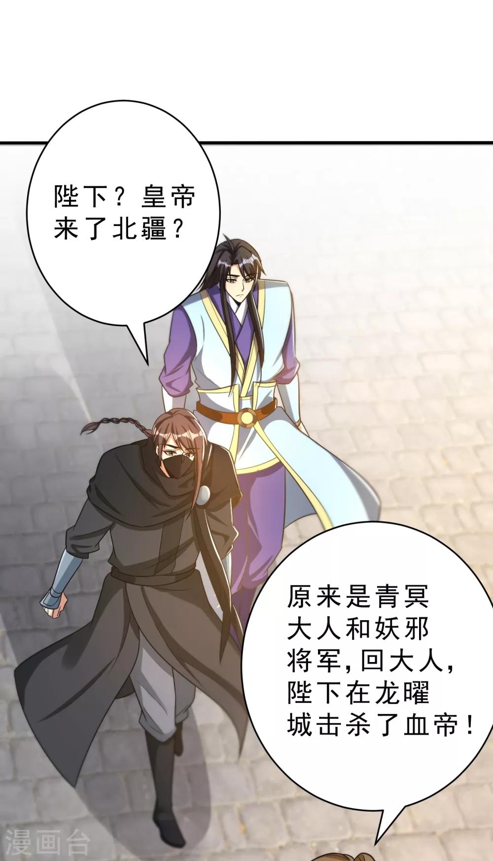 妖者为王韩漫全集-第166话 你们要给我一个交代！无删减无遮挡章节图片 