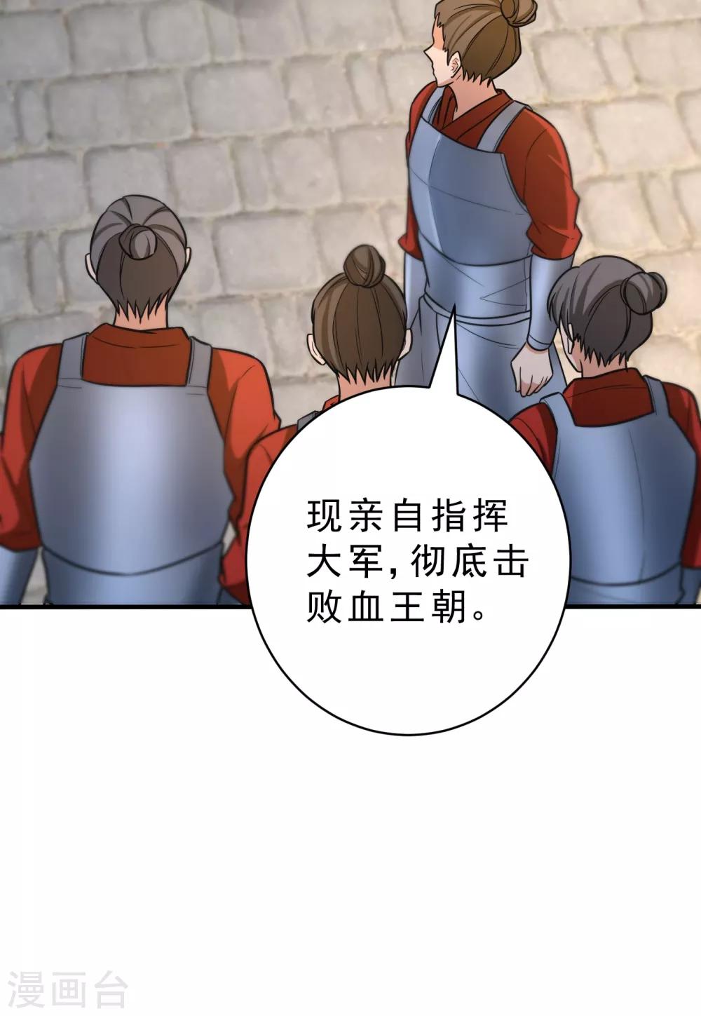 妖者为王韩漫全集-第166话 你们要给我一个交代！无删减无遮挡章节图片 