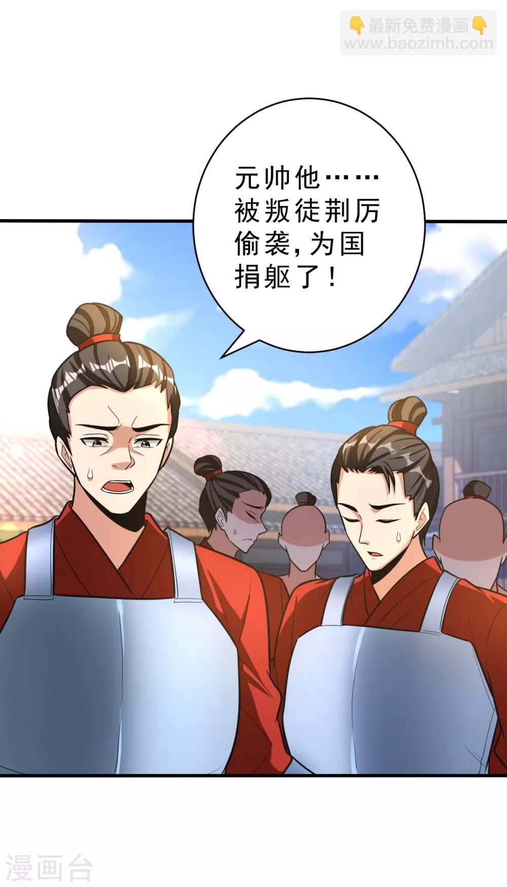 妖者为王韩漫全集-第166话 你们要给我一个交代！无删减无遮挡章节图片 