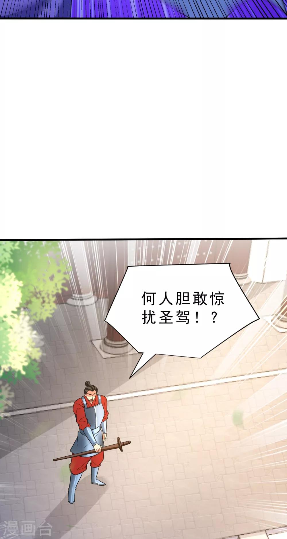 妖者为王韩漫全集-第166话 你们要给我一个交代！无删减无遮挡章节图片 