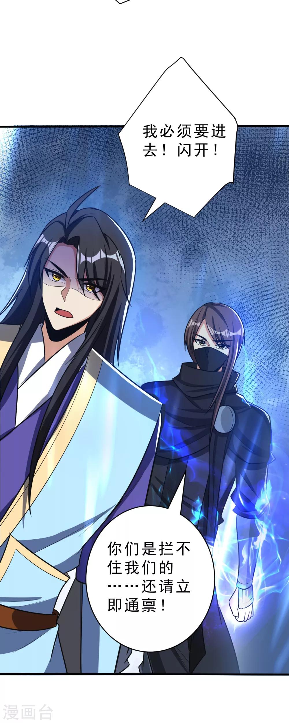 妖者为王韩漫全集-第166话 你们要给我一个交代！无删减无遮挡章节图片 