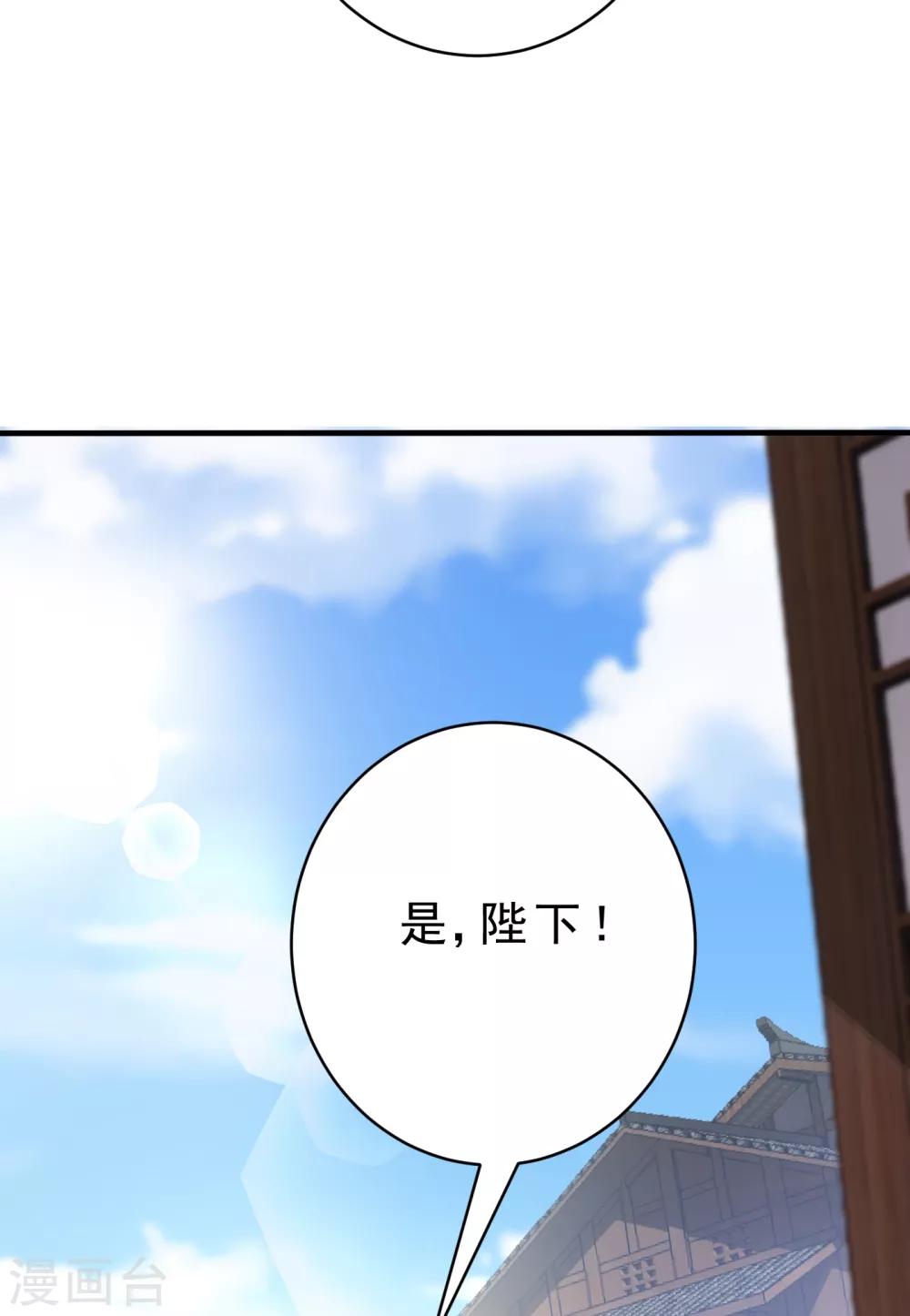 妖者为王韩漫全集-第166话 你们要给我一个交代！无删减无遮挡章节图片 
