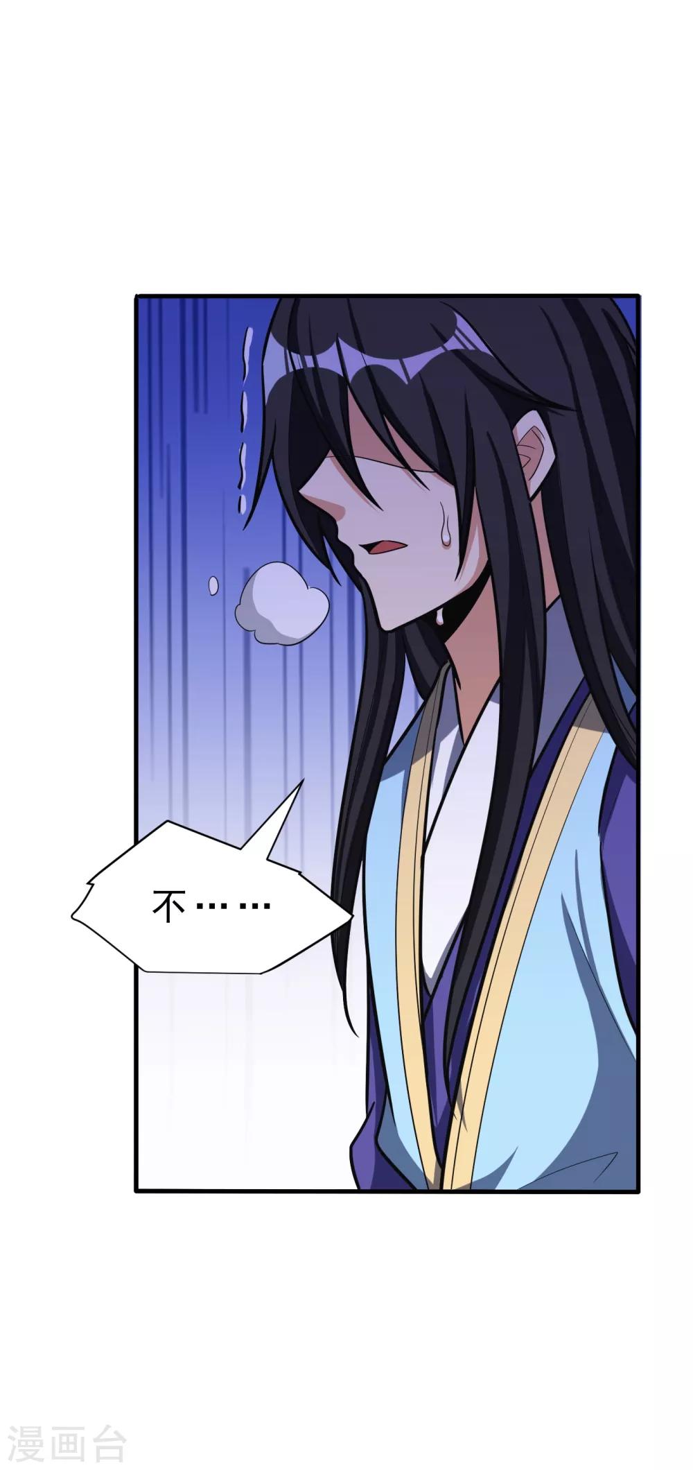 妖者为王韩漫全集-第166话 你们要给我一个交代！无删减无遮挡章节图片 