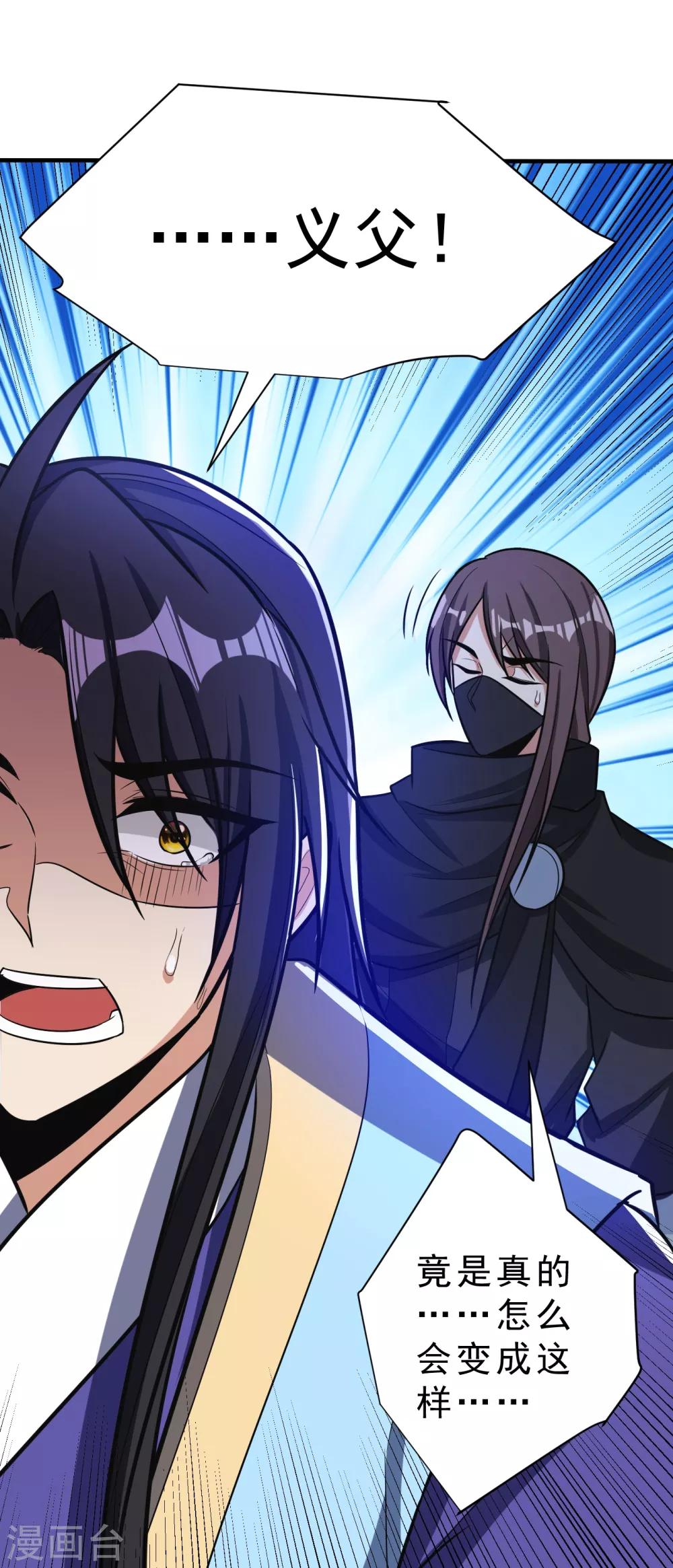 妖者为王韩漫全集-第166话 你们要给我一个交代！无删减无遮挡章节图片 