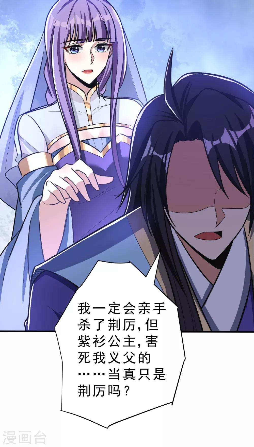 妖者为王韩漫全集-第166话 你们要给我一个交代！无删减无遮挡章节图片 