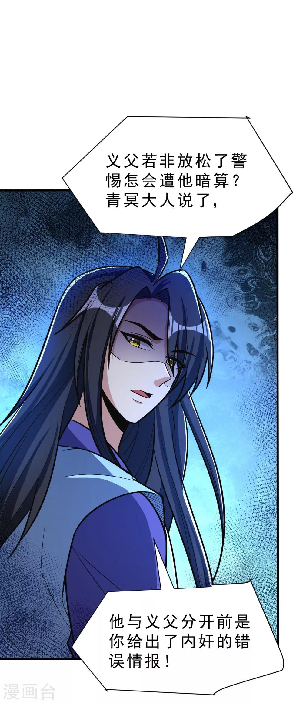 妖者为王韩漫全集-第166话 你们要给我一个交代！无删减无遮挡章节图片 
