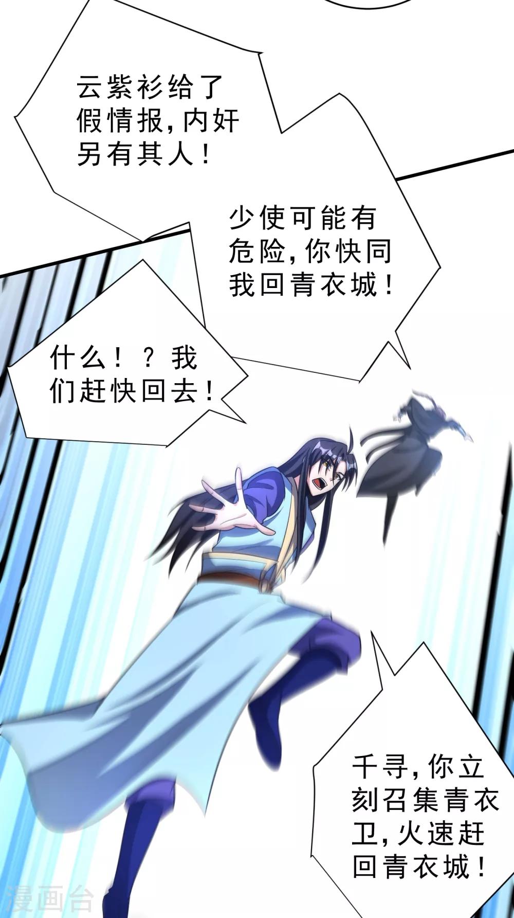 妖者为王韩漫全集-第166话 你们要给我一个交代！无删减无遮挡章节图片 
