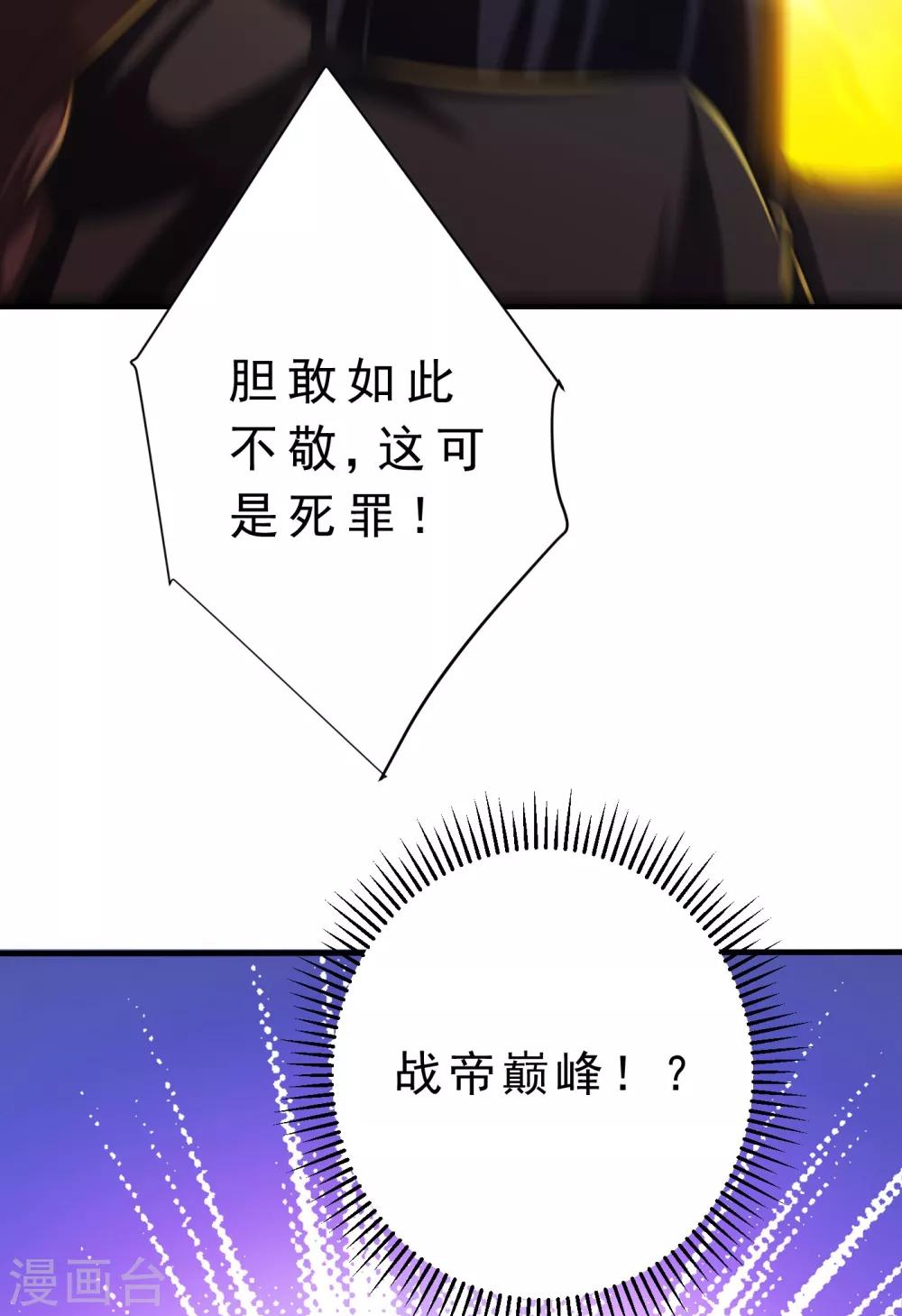 妖者为王韩漫全集-第166话 你们要给我一个交代！无删减无遮挡章节图片 