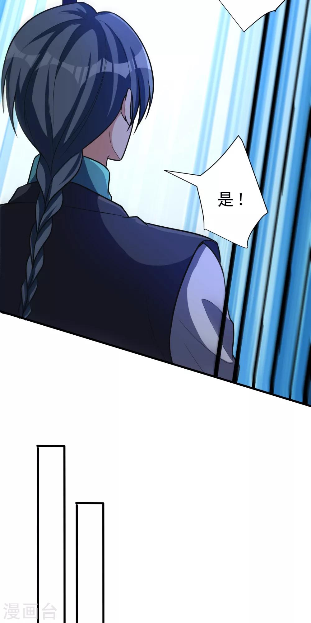 妖者为王韩漫全集-第166话 你们要给我一个交代！无删减无遮挡章节图片 
