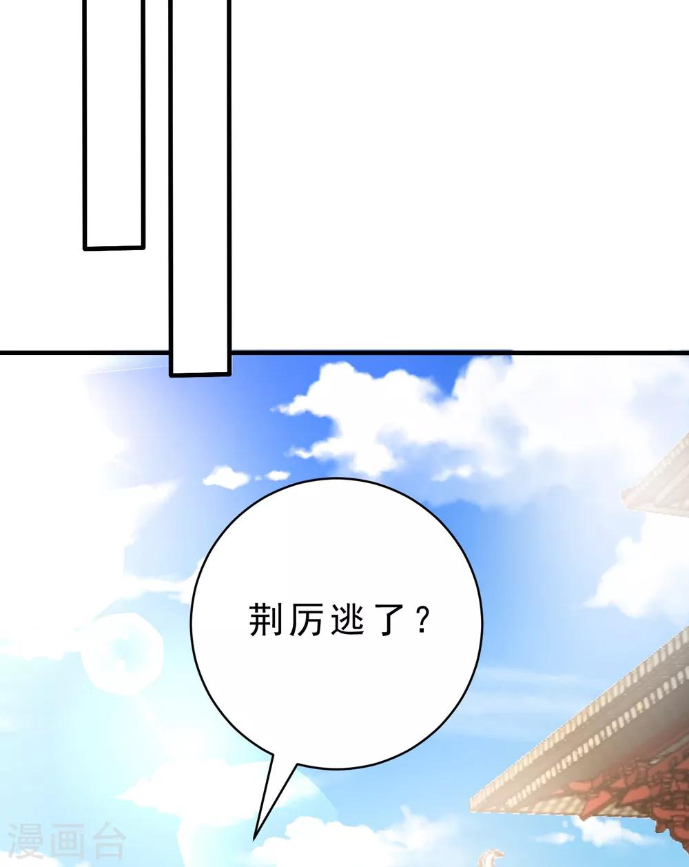 妖者为王韩漫全集-第166话 你们要给我一个交代！无删减无遮挡章节图片 