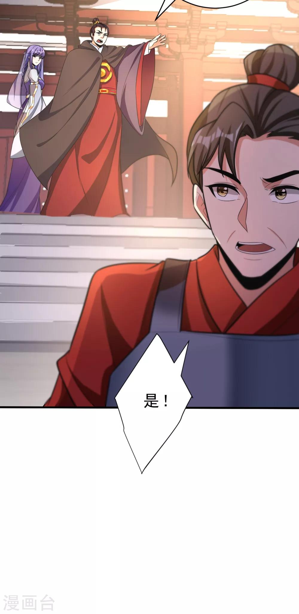 妖者为王韩漫全集-第166话 你们要给我一个交代！无删减无遮挡章节图片 