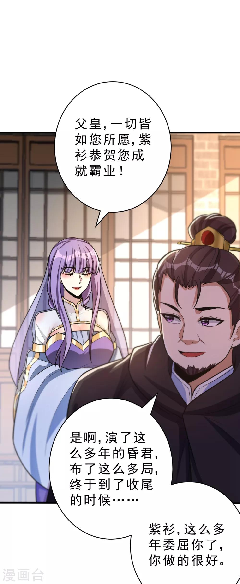 妖者为王韩漫全集-第166话 你们要给我一个交代！无删减无遮挡章节图片 