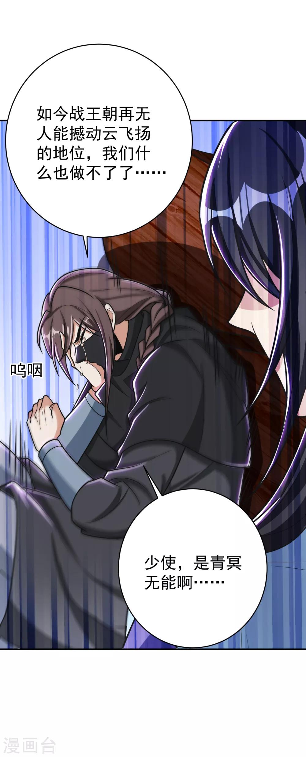 妖者为王韩漫全集-第167话 我萧浪，宣布叛国！无删减无遮挡章节图片 