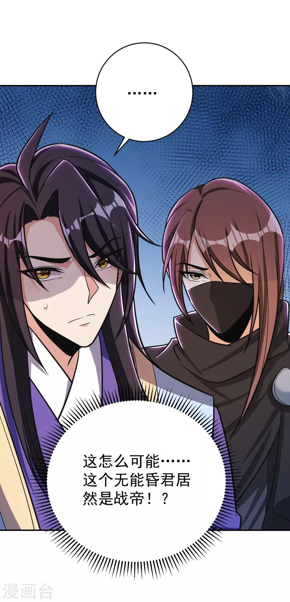 妖者为王韩漫全集-第167话 我萧浪，宣布叛国！无删减无遮挡章节图片 