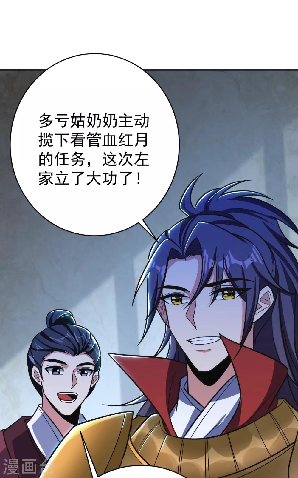 妖者为王韩漫全集-第167话 我萧浪，宣布叛国！无删减无遮挡章节图片 