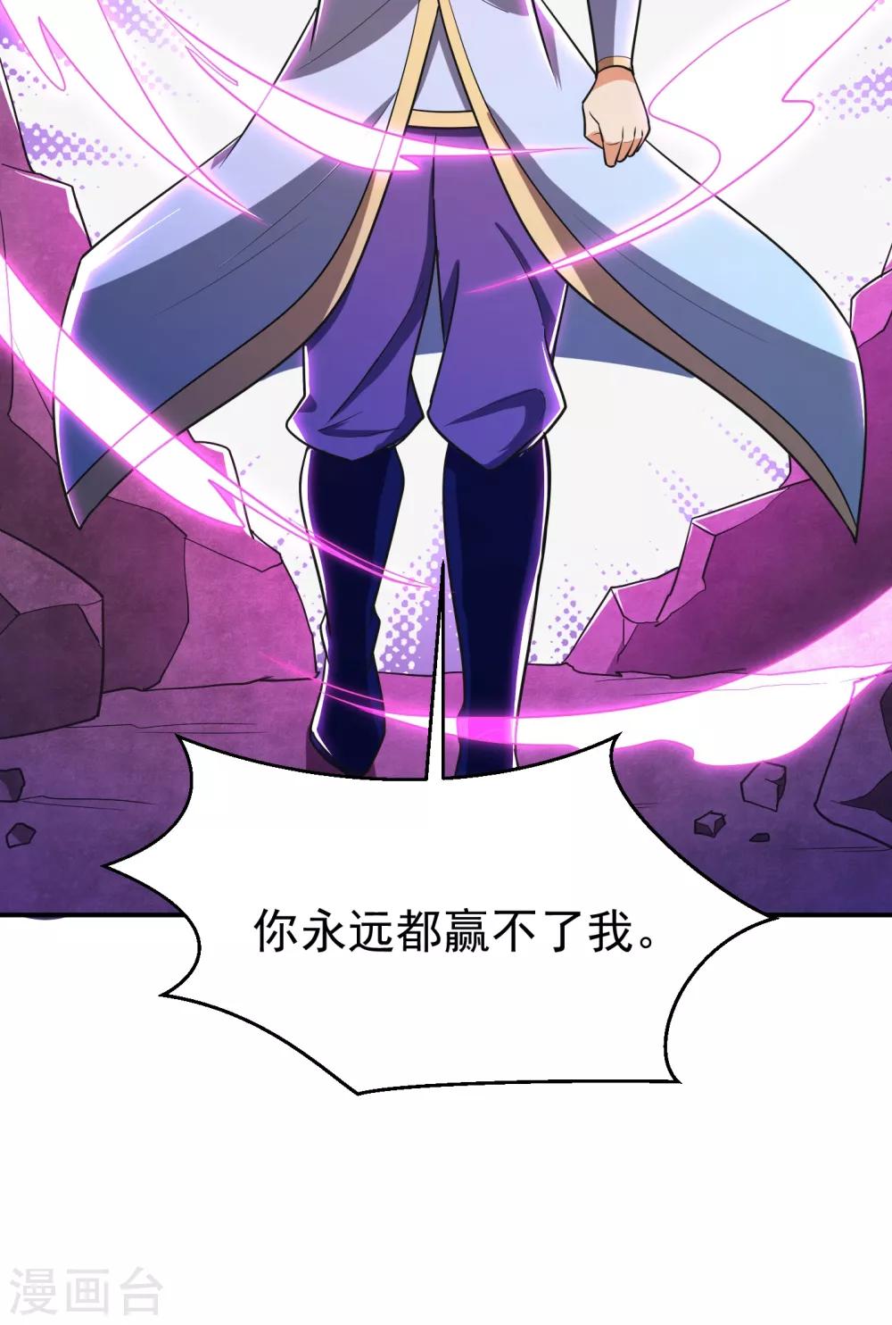 妖者为王韩漫全集-第167话 我萧浪，宣布叛国！无删减无遮挡章节图片 