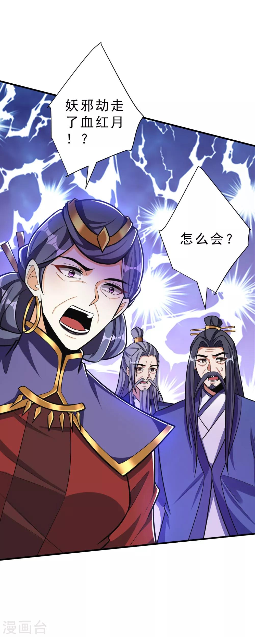 妖者为王韩漫全集-第168话 别忘了欠我一个婚礼…无删减无遮挡章节图片 