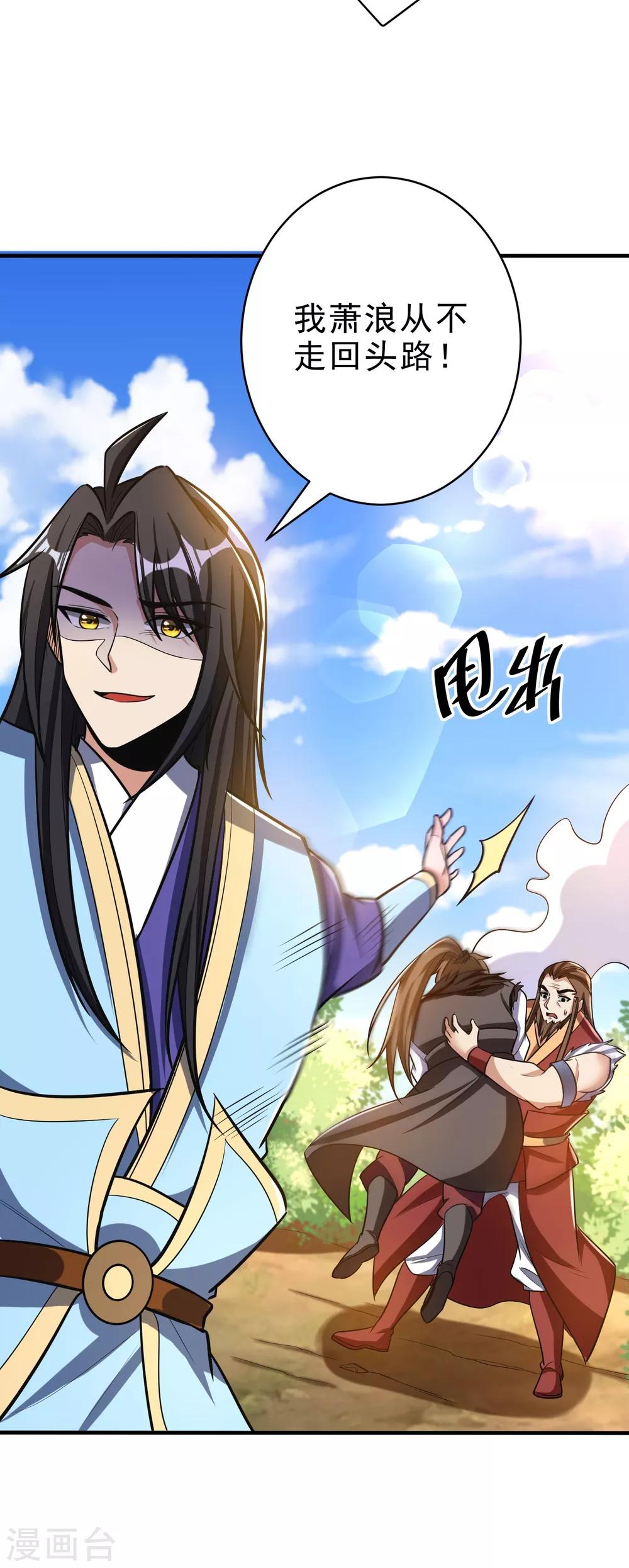 妖者为王韩漫全集-第168话 别忘了欠我一个婚礼…无删减无遮挡章节图片 