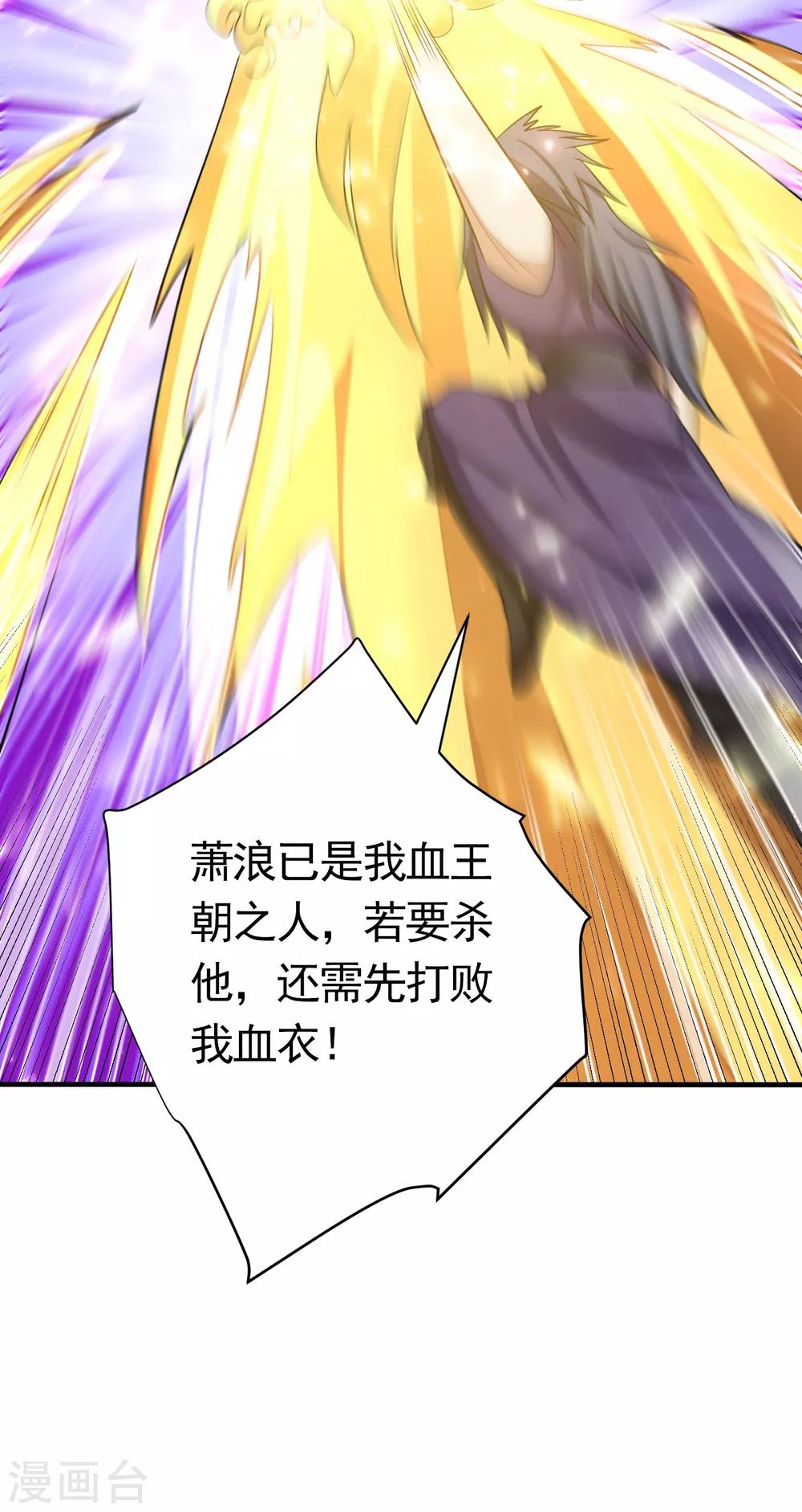 妖者为王韩漫全集-第168话 别忘了欠我一个婚礼…无删减无遮挡章节图片 