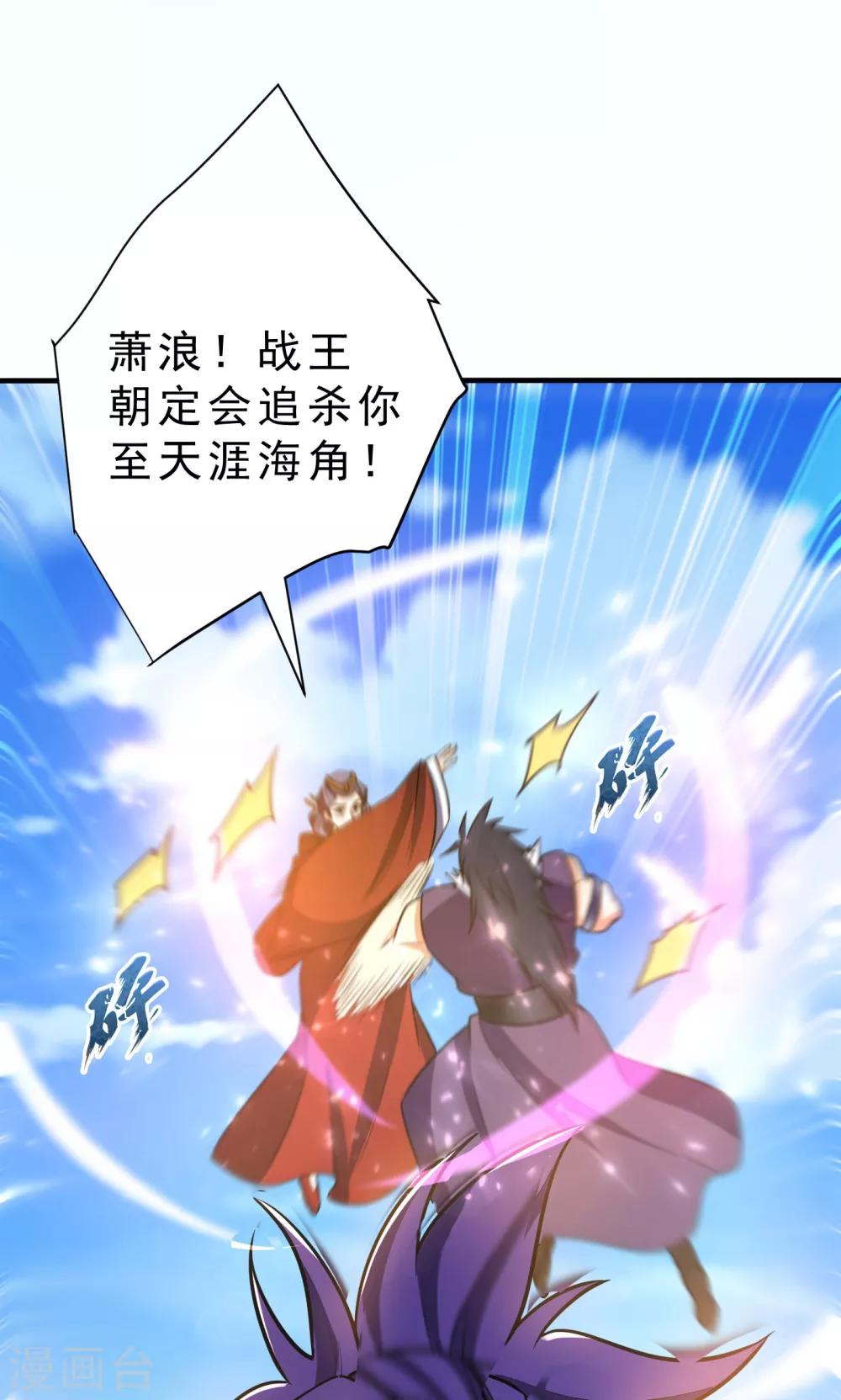 妖者为王韩漫全集-第168话 别忘了欠我一个婚礼…无删减无遮挡章节图片 