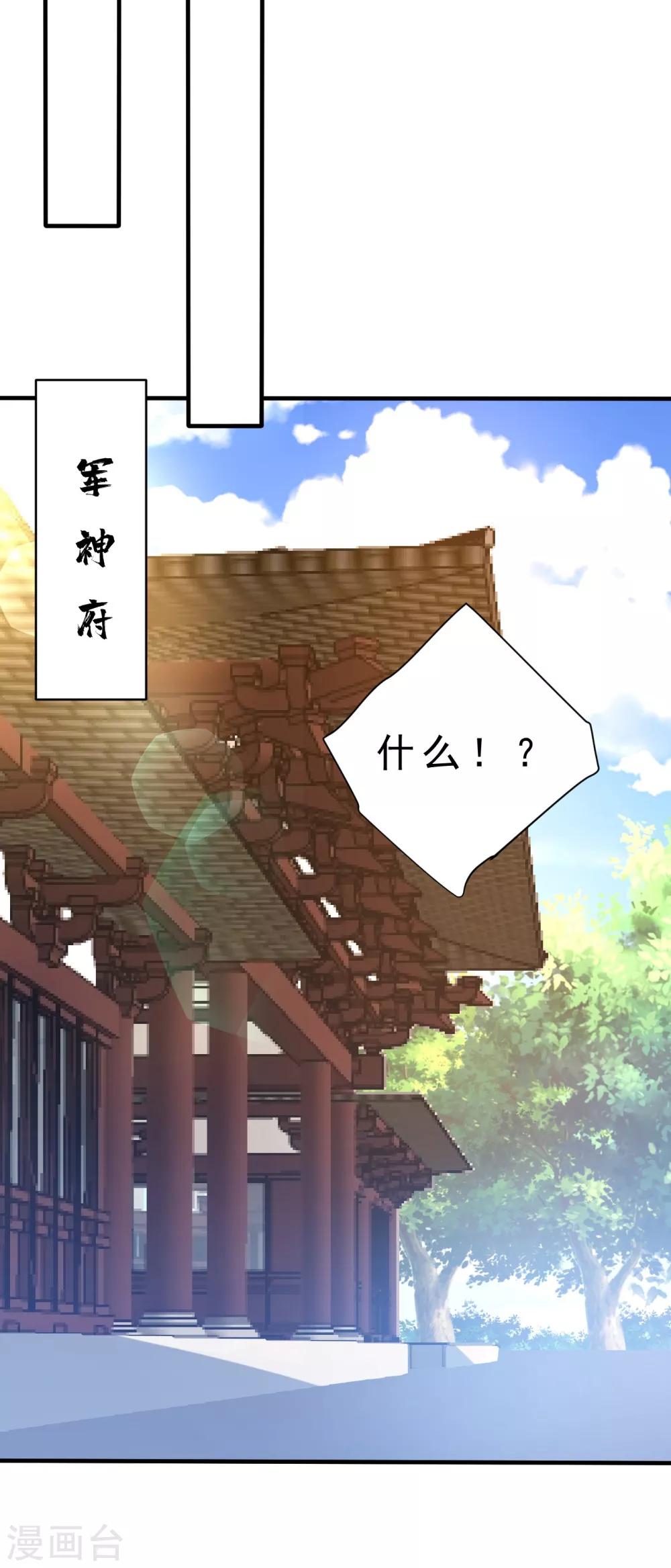 妖者为王韩漫全集-第168话 别忘了欠我一个婚礼…无删减无遮挡章节图片 