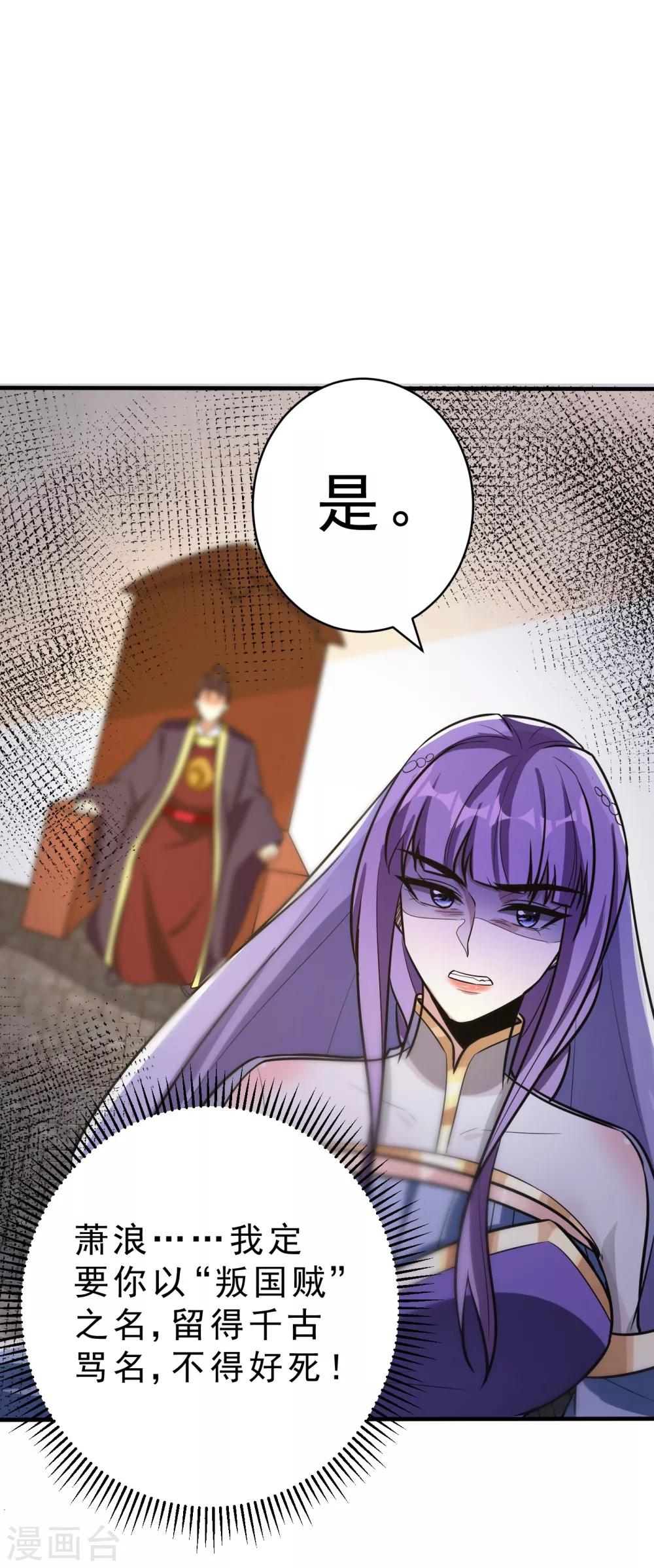 妖者为王韩漫全集-第168话 别忘了欠我一个婚礼…无删减无遮挡章节图片 