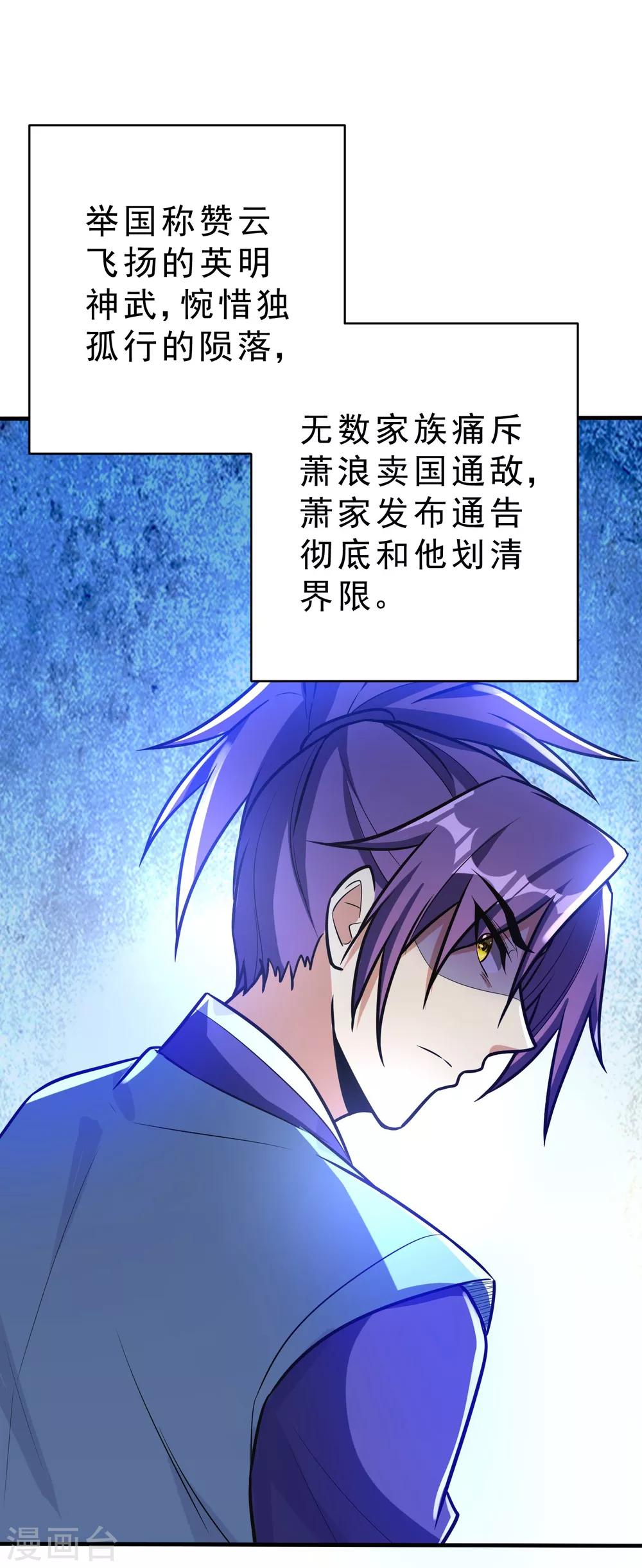 妖者为王韩漫全集-第168话 别忘了欠我一个婚礼…无删减无遮挡章节图片 