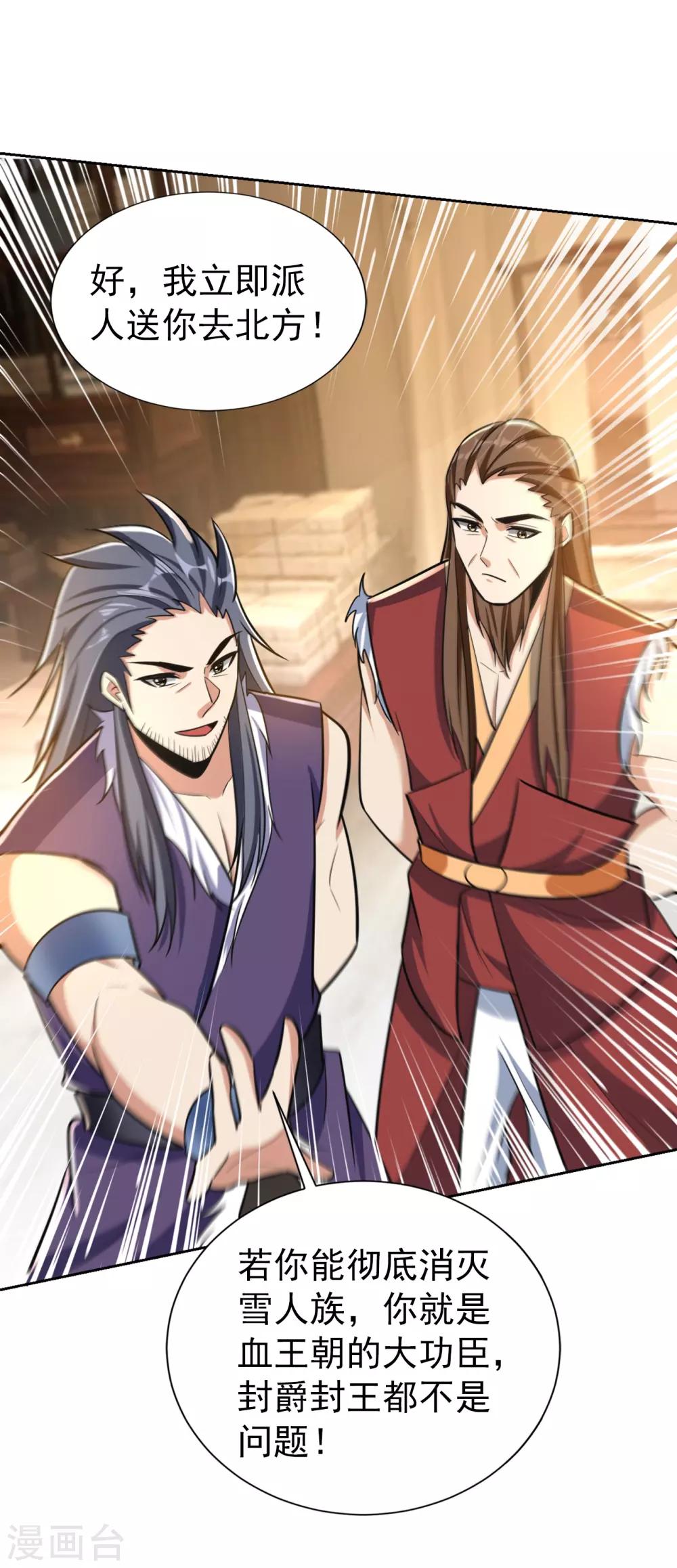 妖者为王韩漫全集-第169话 神魂阁阁主现身！无删减无遮挡章节图片 