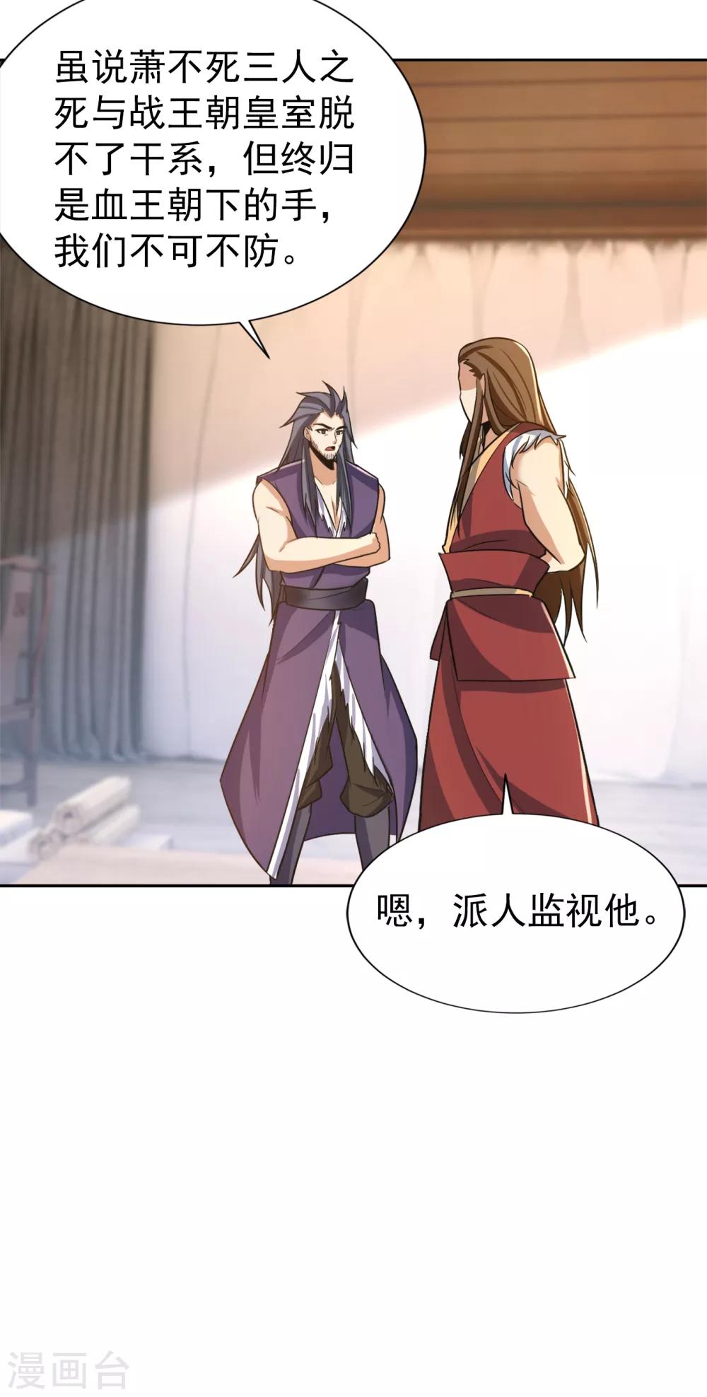 妖者为王韩漫全集-第169话 神魂阁阁主现身！无删减无遮挡章节图片 