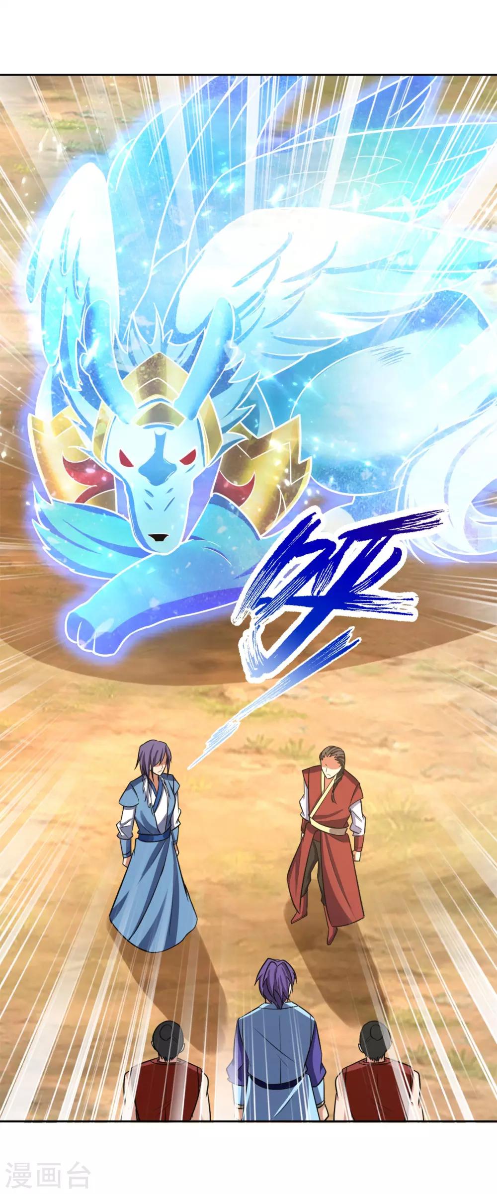 妖者为王韩漫全集-第169话 神魂阁阁主现身！无删减无遮挡章节图片 