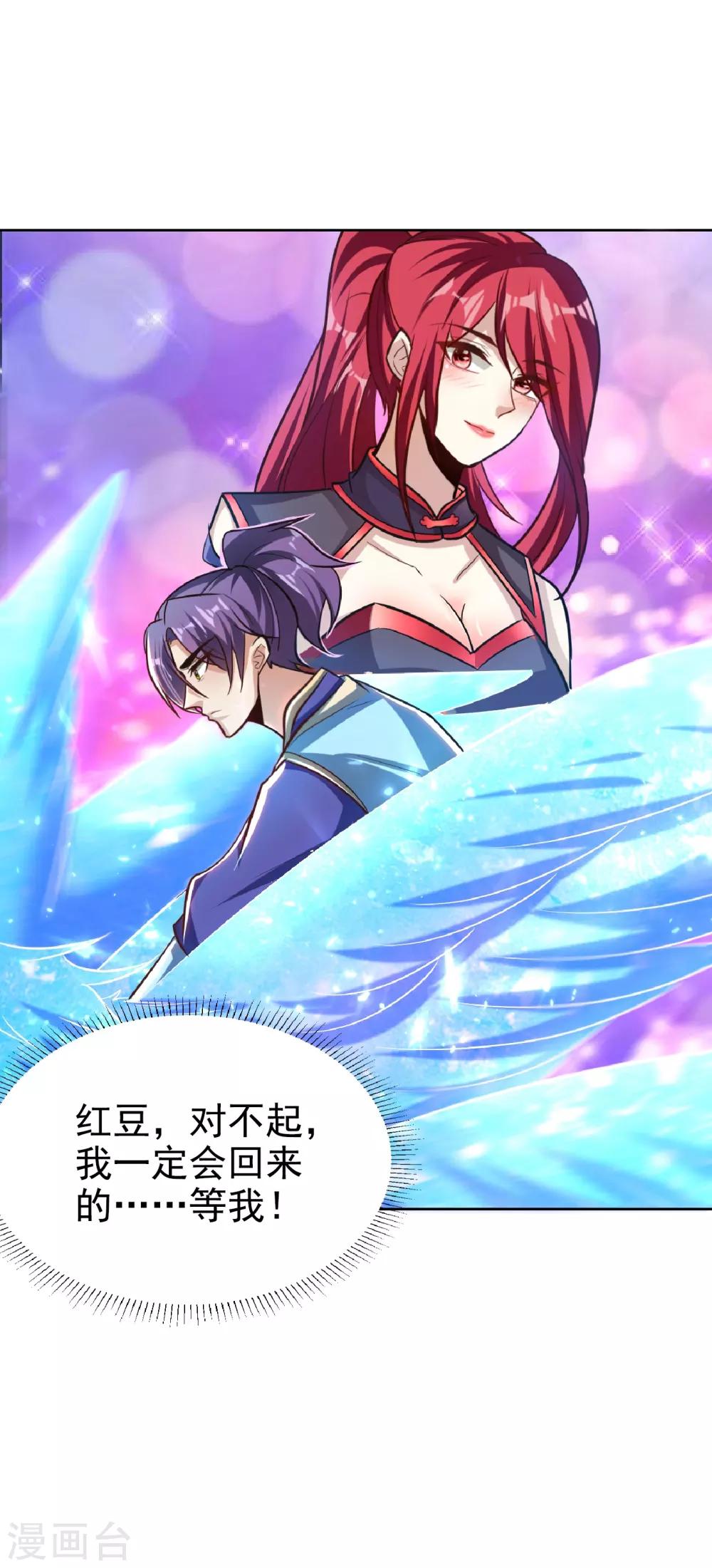 妖者为王韩漫全集-第169话 神魂阁阁主现身！无删减无遮挡章节图片 
