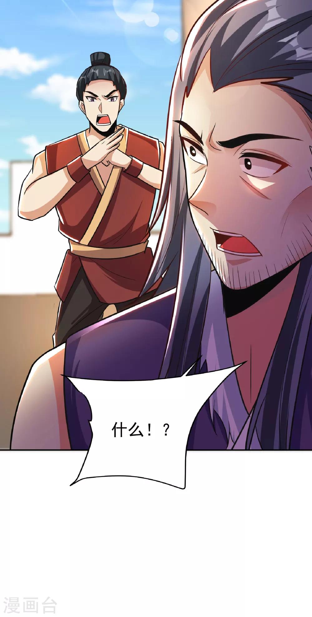 妖者为王韩漫全集-第169话 神魂阁阁主现身！无删减无遮挡章节图片 