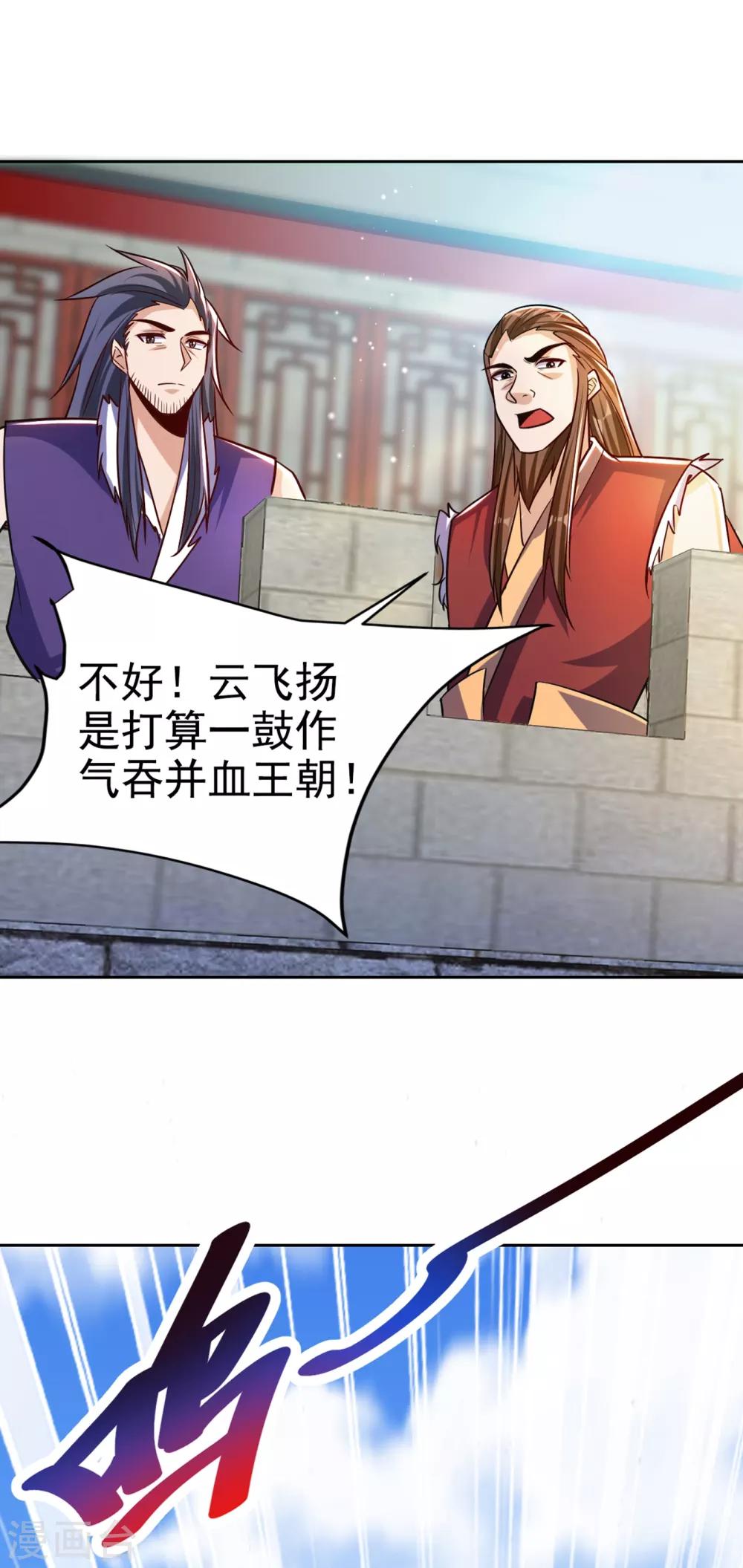 妖者为王韩漫全集-第169话 神魂阁阁主现身！无删减无遮挡章节图片 