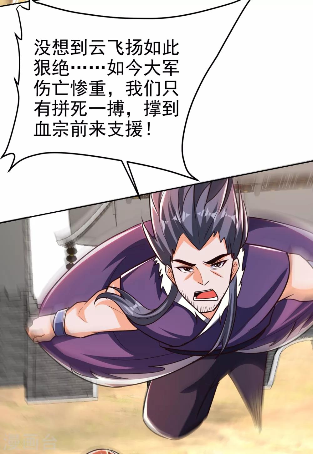 妖者为王韩漫全集-第169话 神魂阁阁主现身！无删减无遮挡章节图片 