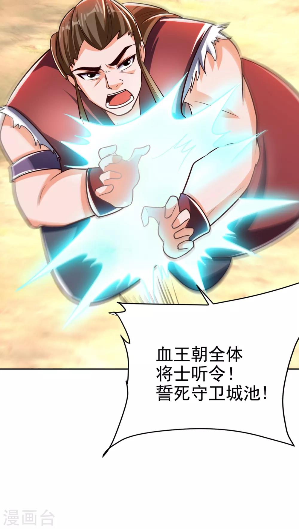 妖者为王韩漫全集-第169话 神魂阁阁主现身！无删减无遮挡章节图片 