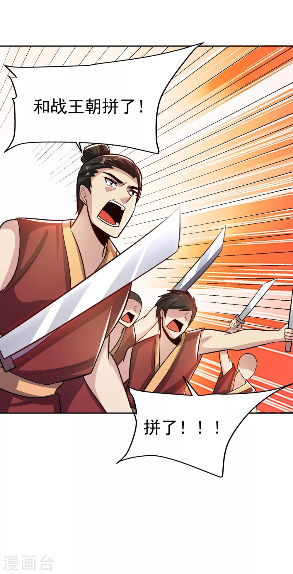 妖者为王韩漫全集-第169话 神魂阁阁主现身！无删减无遮挡章节图片 