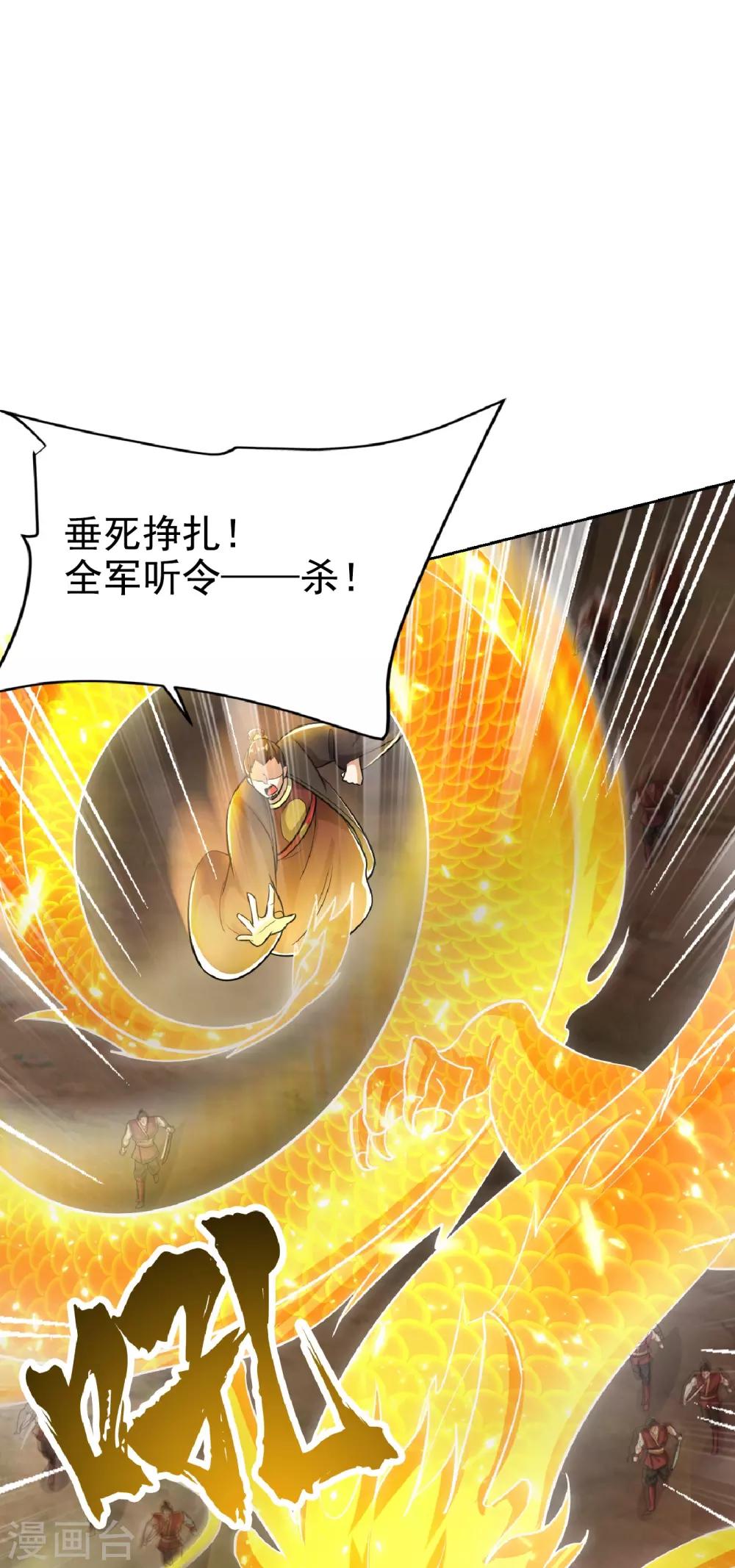 妖者为王韩漫全集-第169话 神魂阁阁主现身！无删减无遮挡章节图片 
