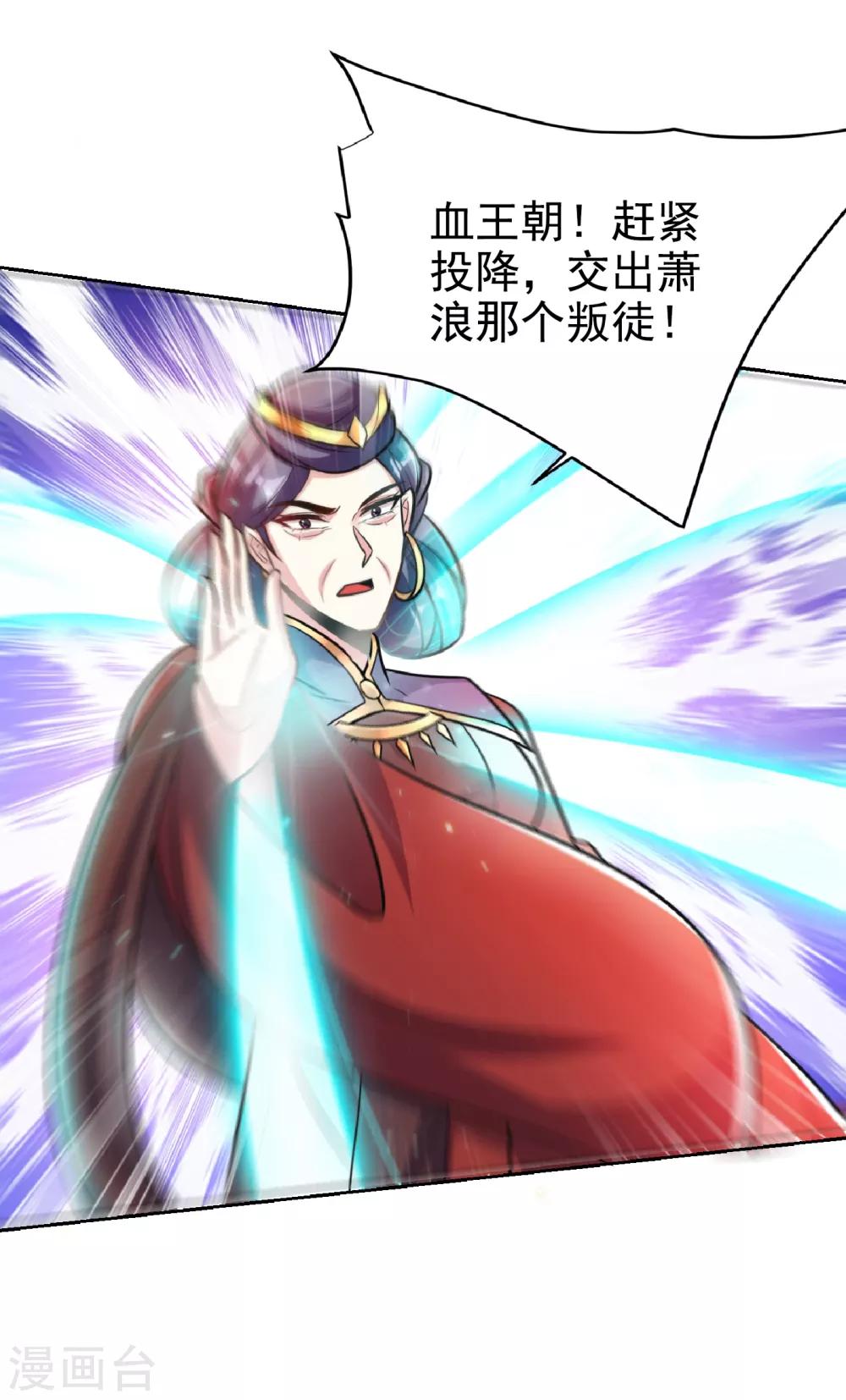 妖者为王韩漫全集-第169话 神魂阁阁主现身！无删减无遮挡章节图片 