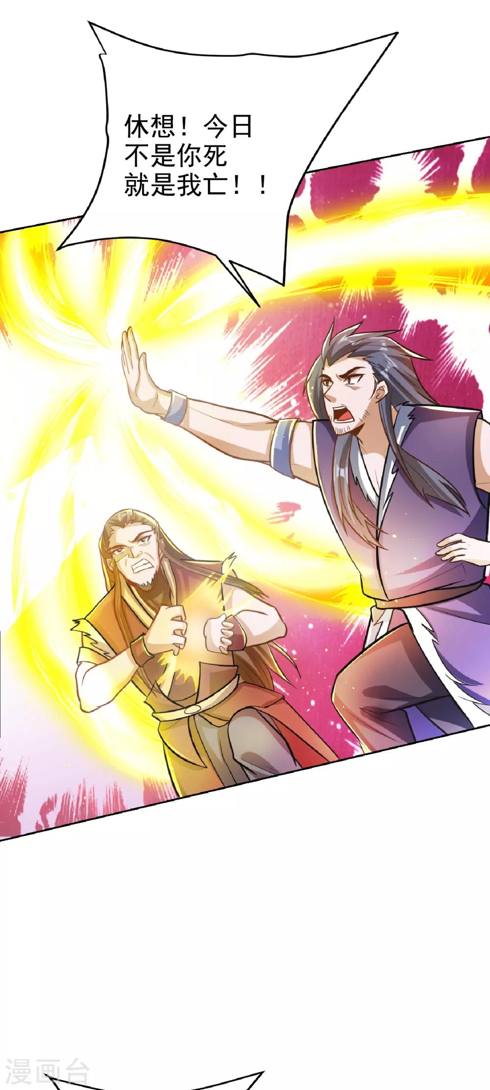 妖者为王韩漫全集-第169话 神魂阁阁主现身！无删减无遮挡章节图片 