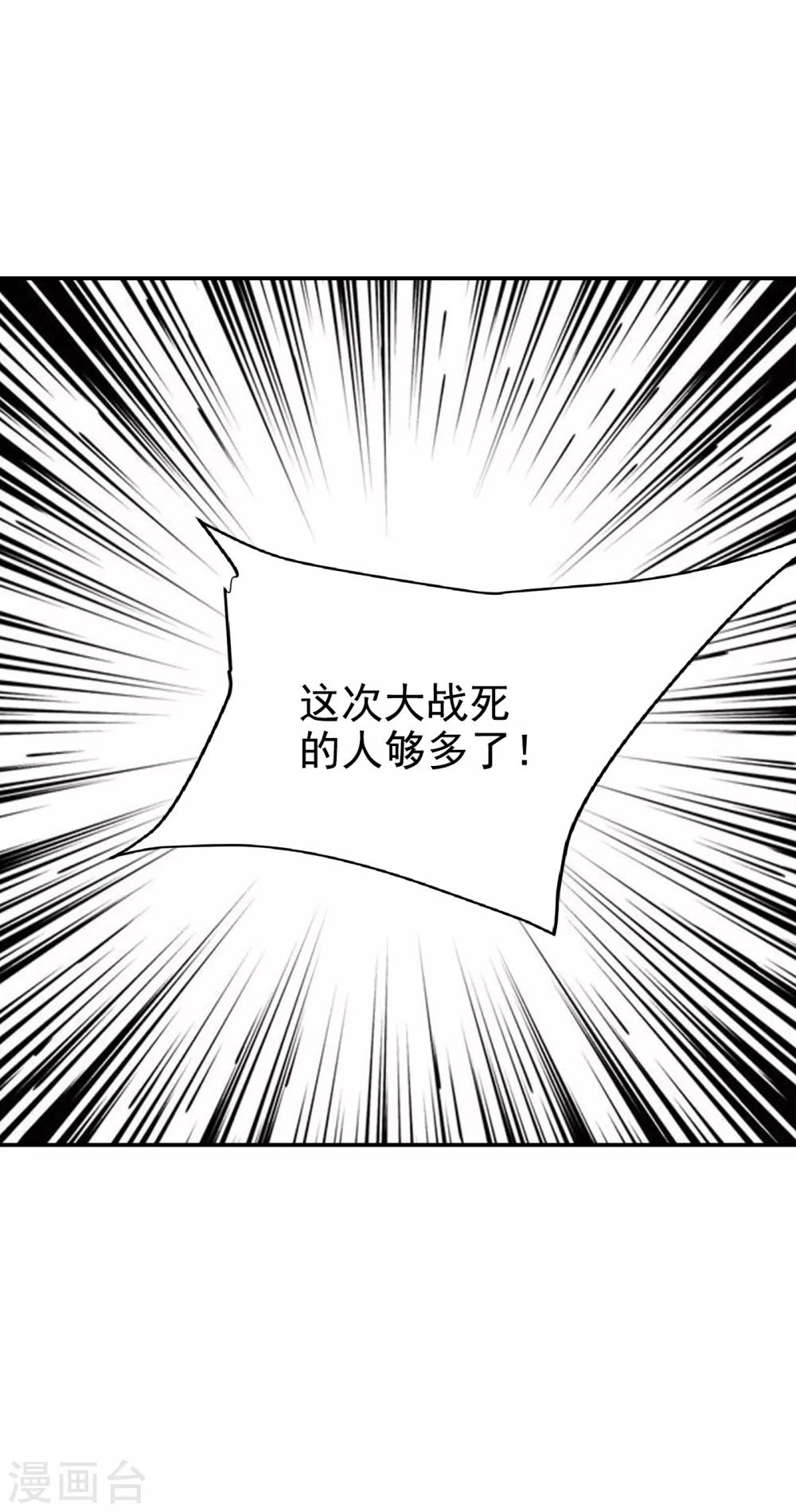 妖者为王韩漫全集-第169话 神魂阁阁主现身！无删减无遮挡章节图片 