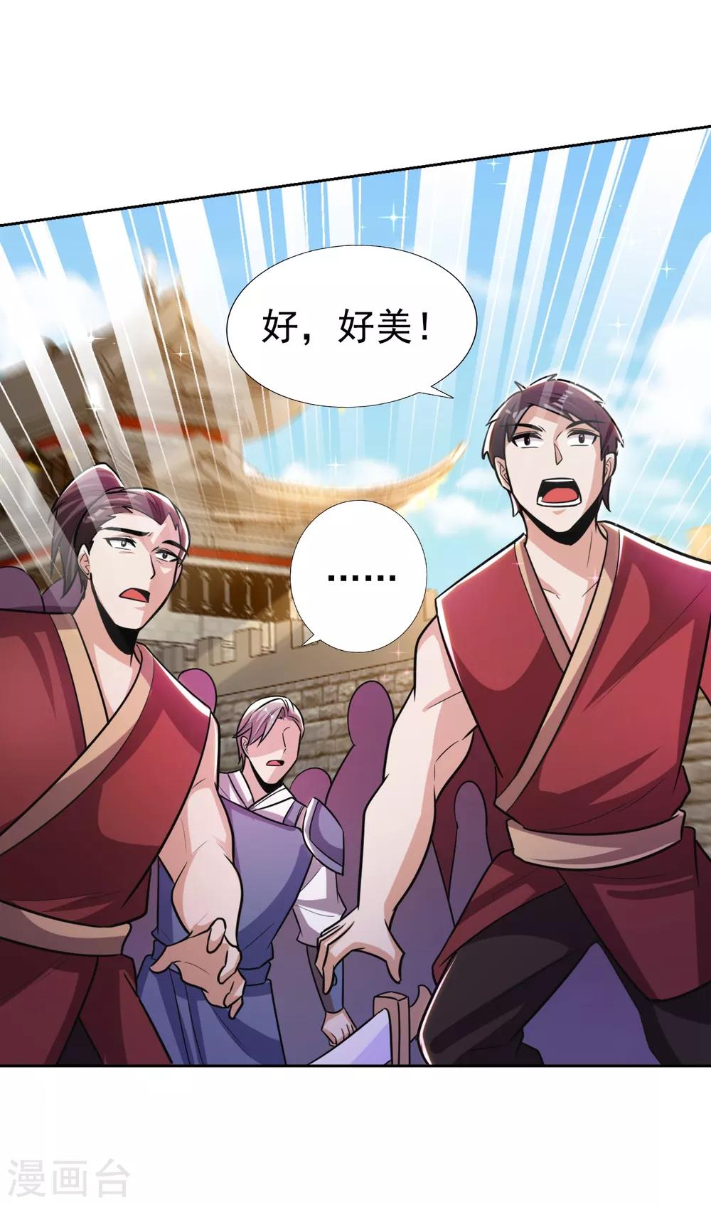 妖者为王韩漫全集-第169话 神魂阁阁主现身！无删减无遮挡章节图片 