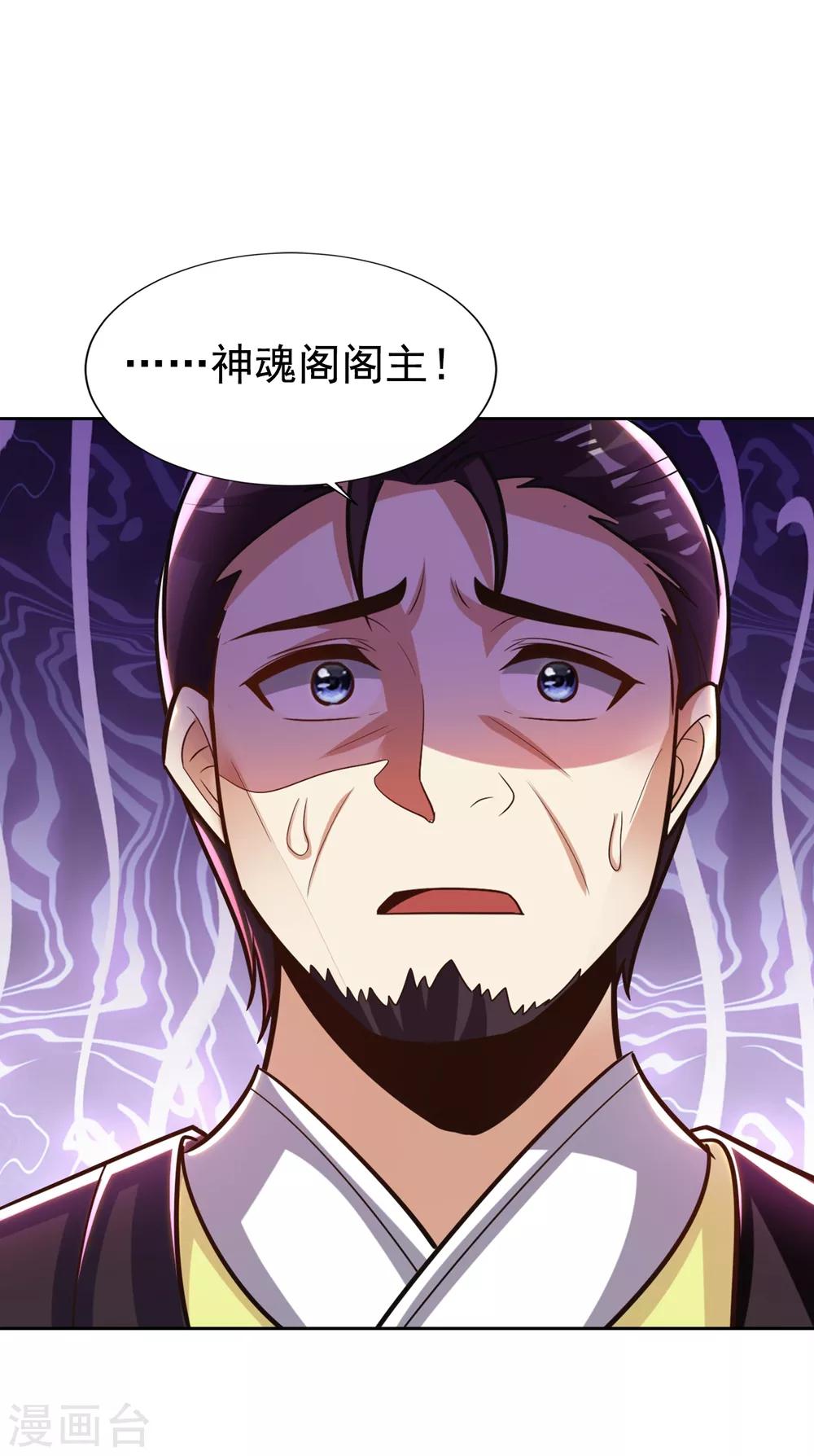妖者为王韩漫全集-第169话 神魂阁阁主现身！无删减无遮挡章节图片 