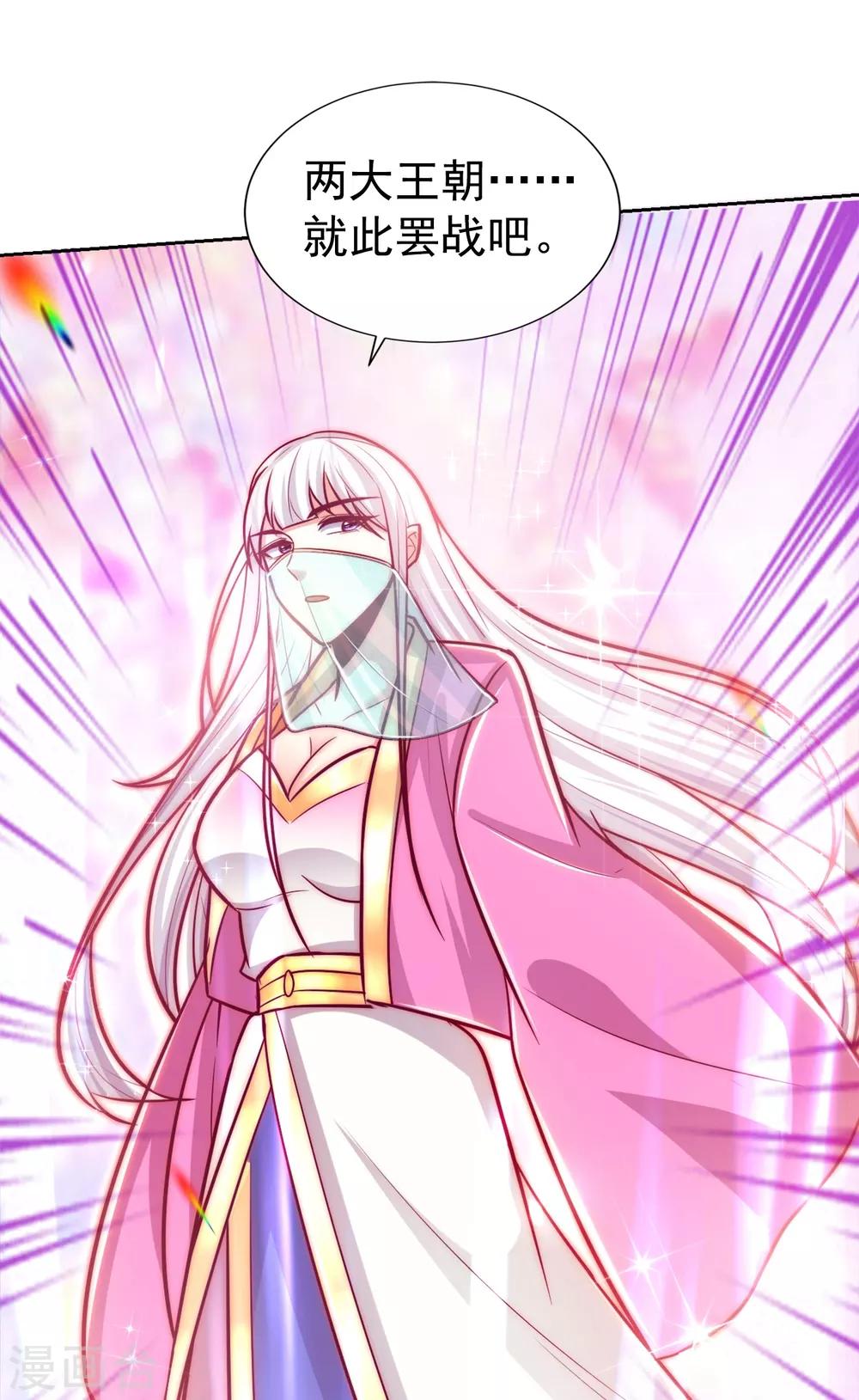 妖者为王韩漫全集-第169话 神魂阁阁主现身！无删减无遮挡章节图片 