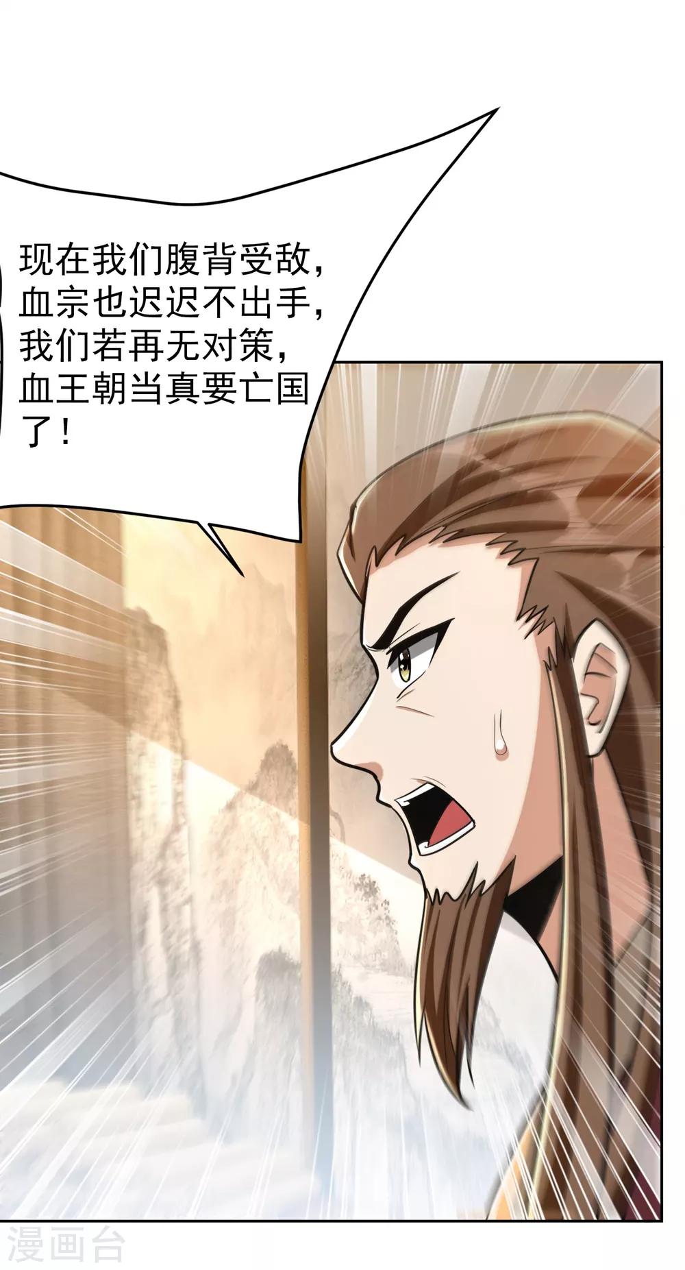 妖者为王韩漫全集-第169话 神魂阁阁主现身！无删减无遮挡章节图片 