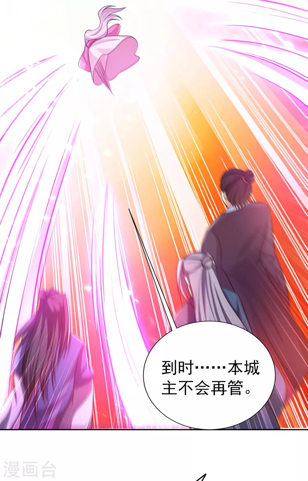 妖者为王韩漫全集-第170话 云飞扬，退不退兵？无删减无遮挡章节图片 