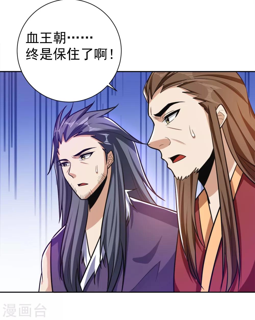 妖者为王韩漫全集-第170话 云飞扬，退不退兵？无删减无遮挡章节图片 
