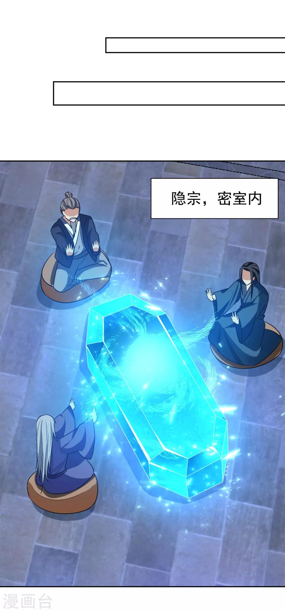 妖者为王韩漫全集-第170话 云飞扬，退不退兵？无删减无遮挡章节图片 