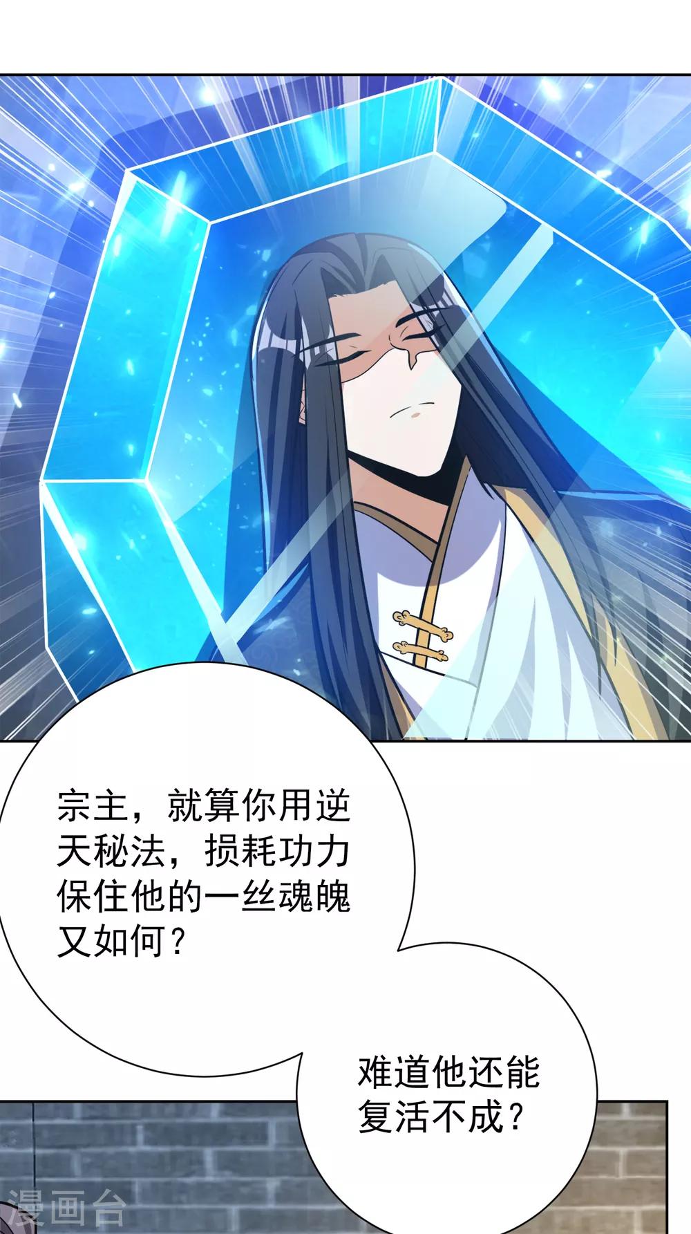 妖者为王韩漫全集-第170话 云飞扬，退不退兵？无删减无遮挡章节图片 