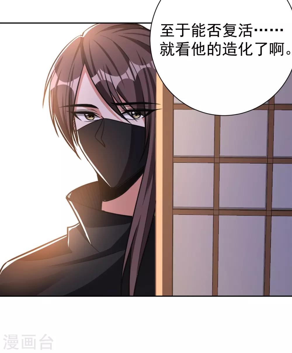 妖者为王韩漫全集-第170话 云飞扬，退不退兵？无删减无遮挡章节图片 